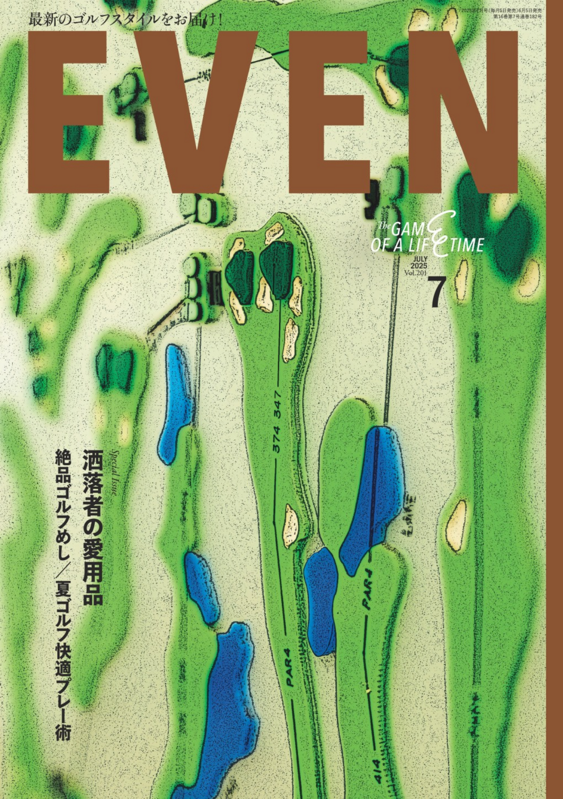「EVEN」7月号掲載